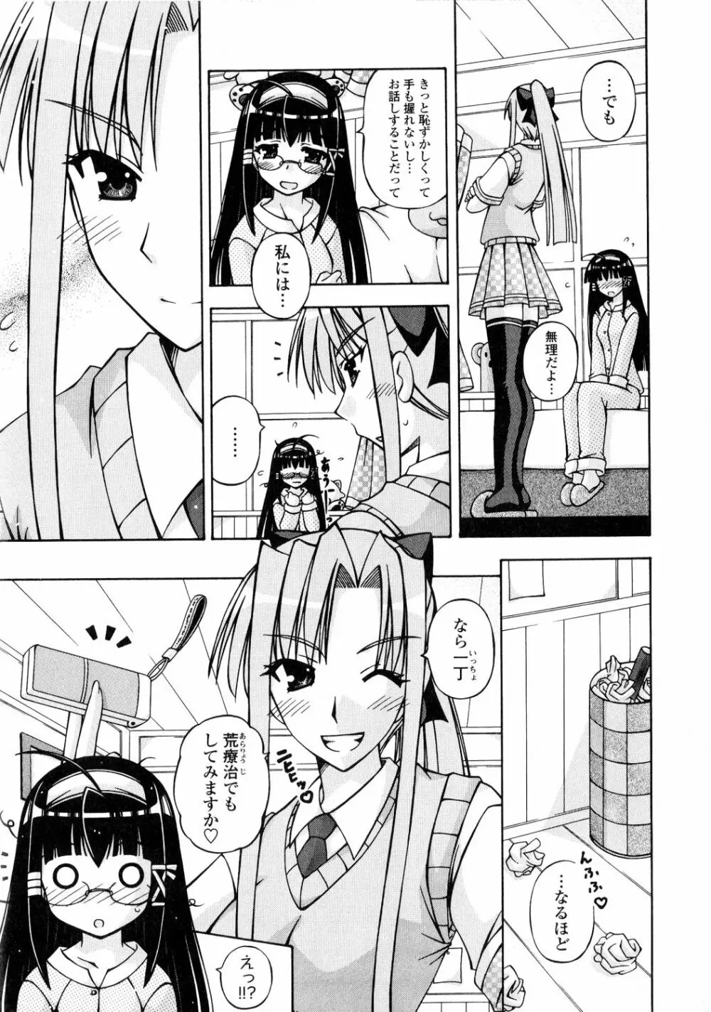 ふたなり姫騎士エリス Page.201