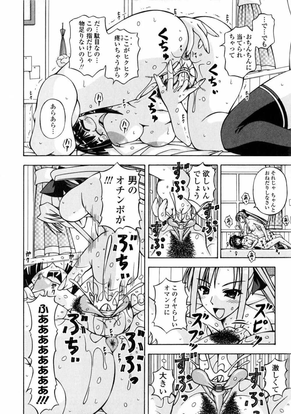 ふたなり姫騎士エリス Page.212