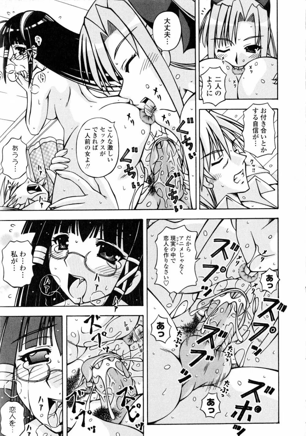 ふたなり姫騎士エリス Page.219