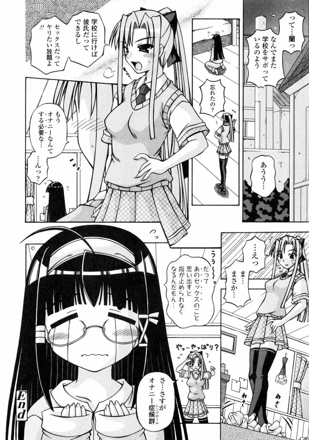 ふたなり姫騎士エリス Page.222