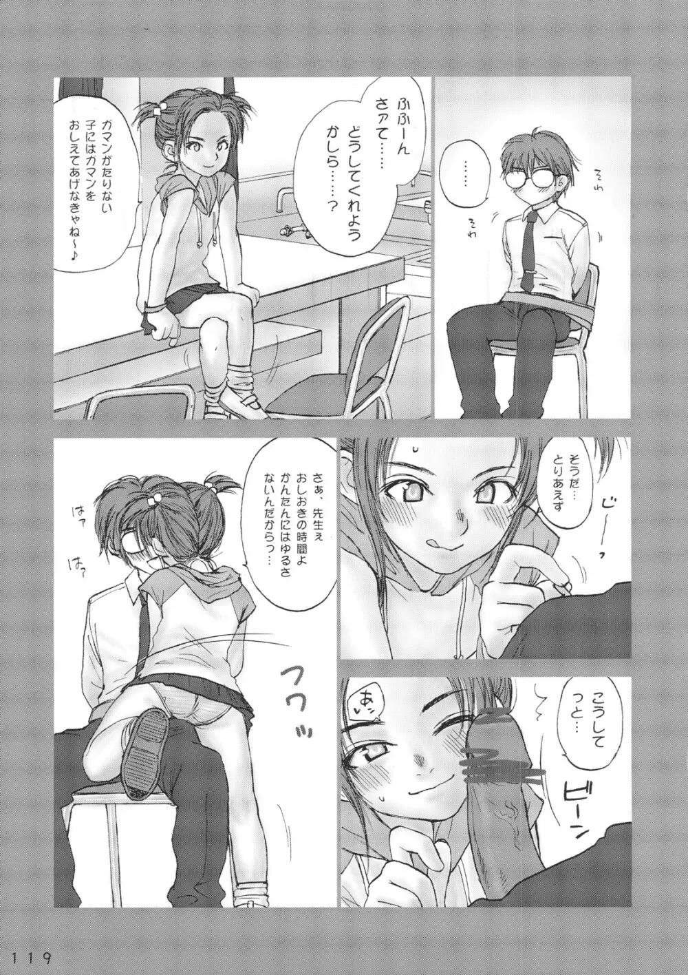 Lolita Complex Series Page.118