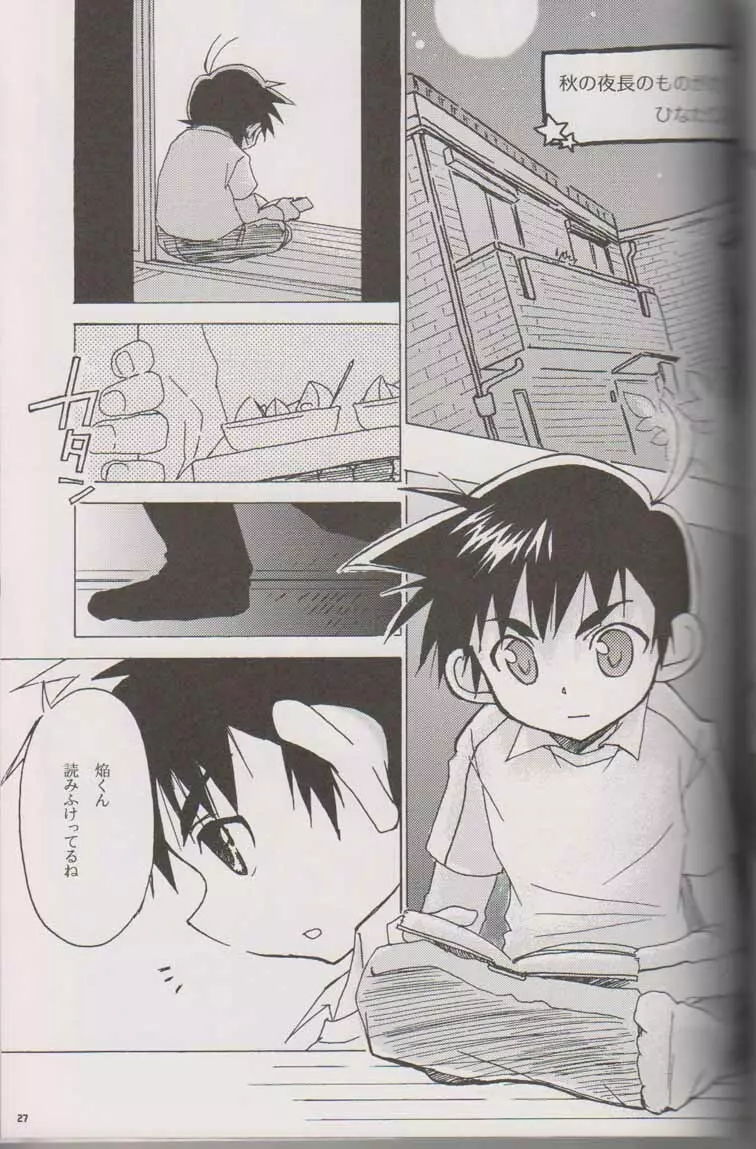 CUTE☆ANTHOLOGY Page.26