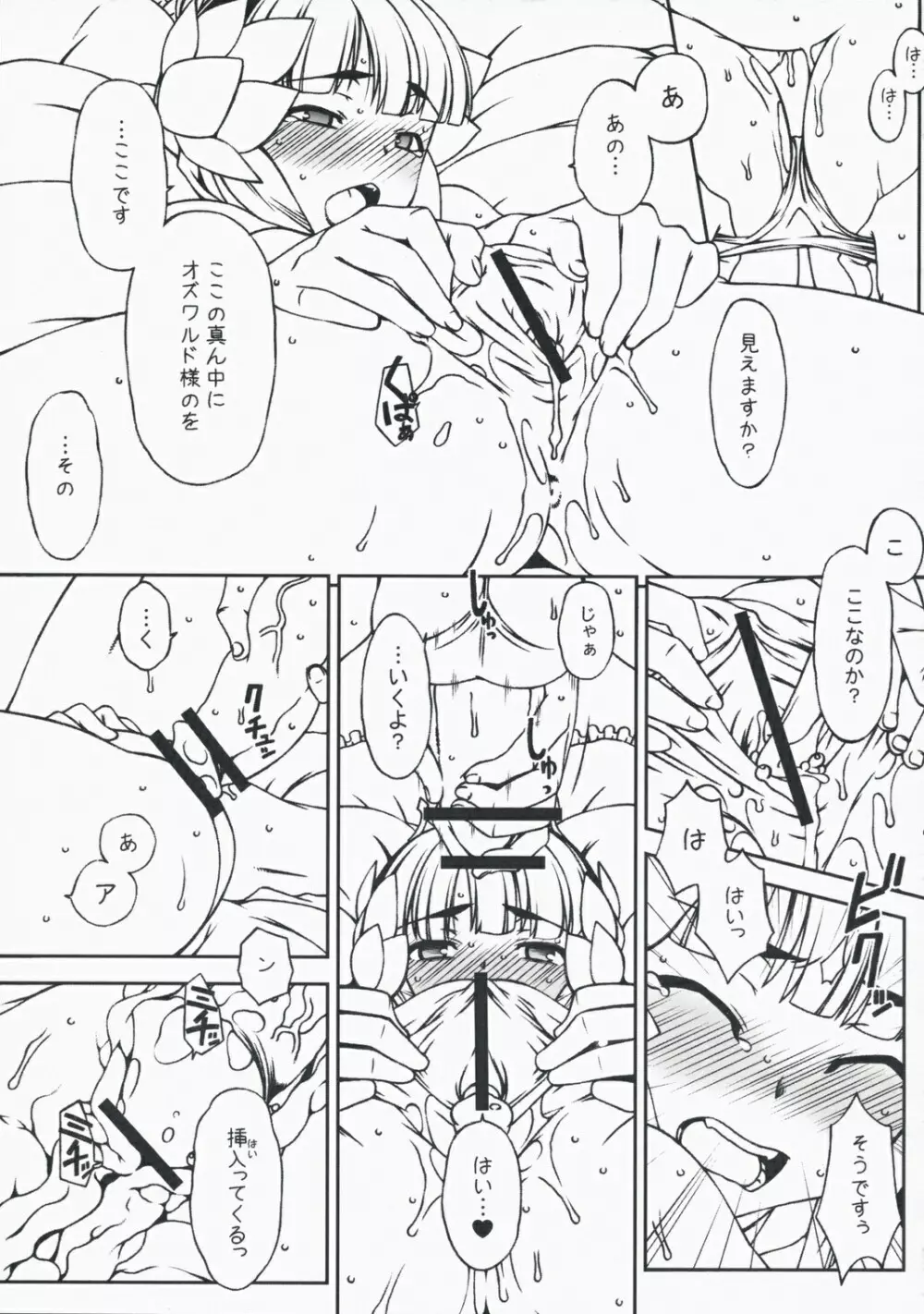 ODEN Page.12
