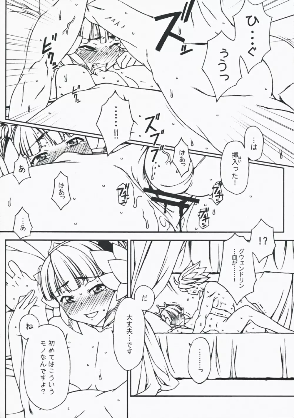 ODEN Page.13