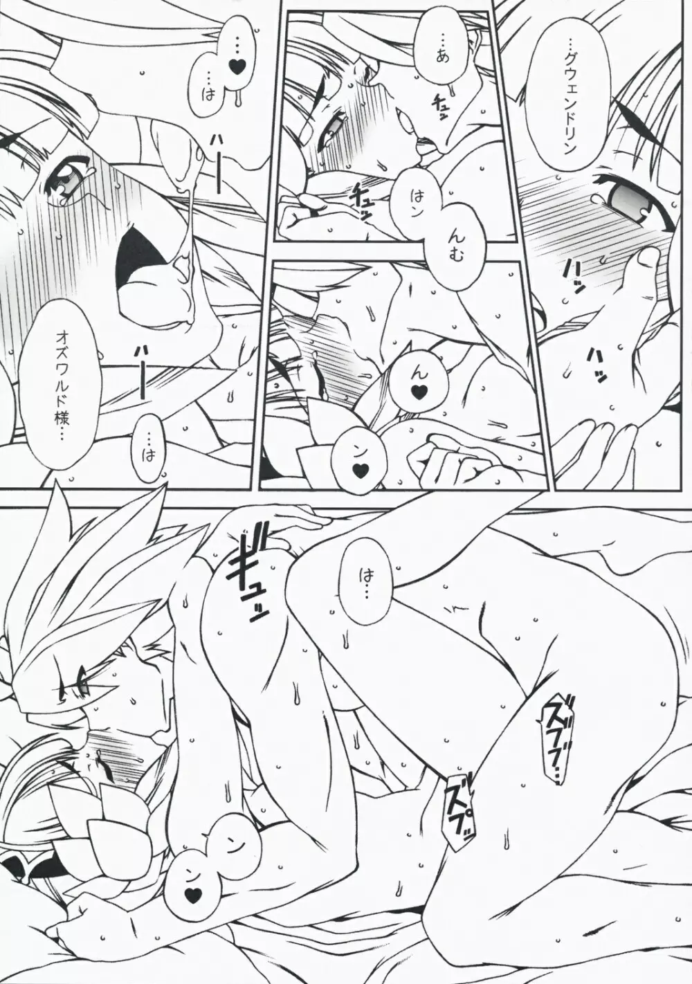 ODEN Page.14