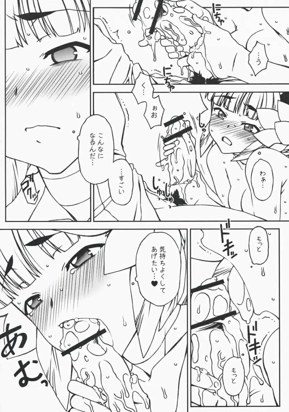 ODEN Page.9