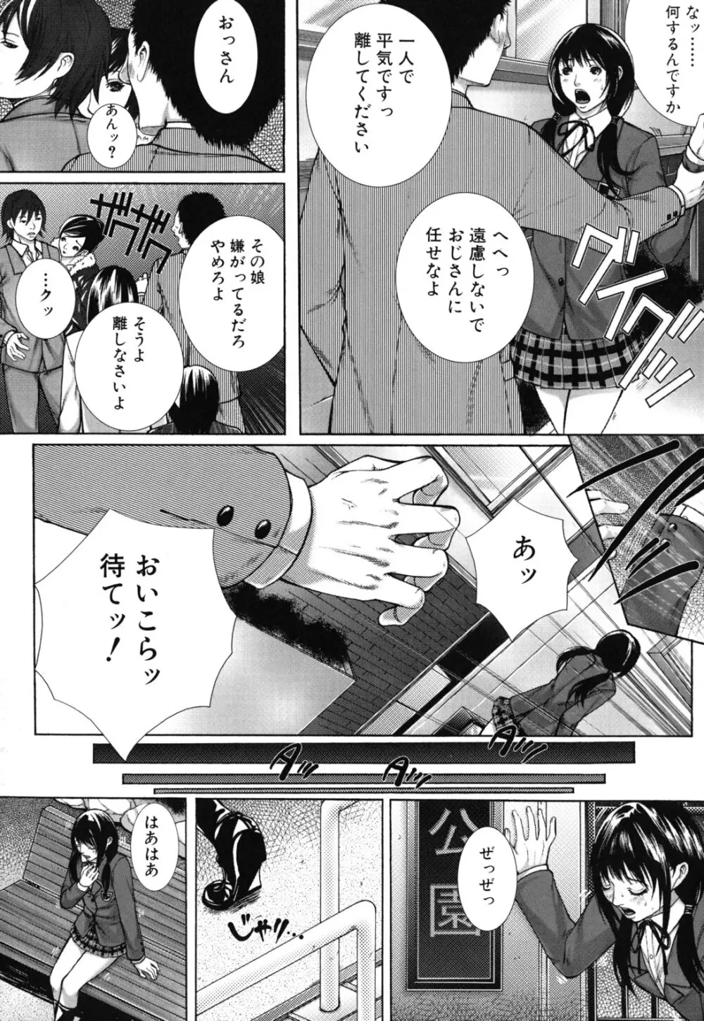 僕の同級生、僕の先生、僕の妹。 Page.56