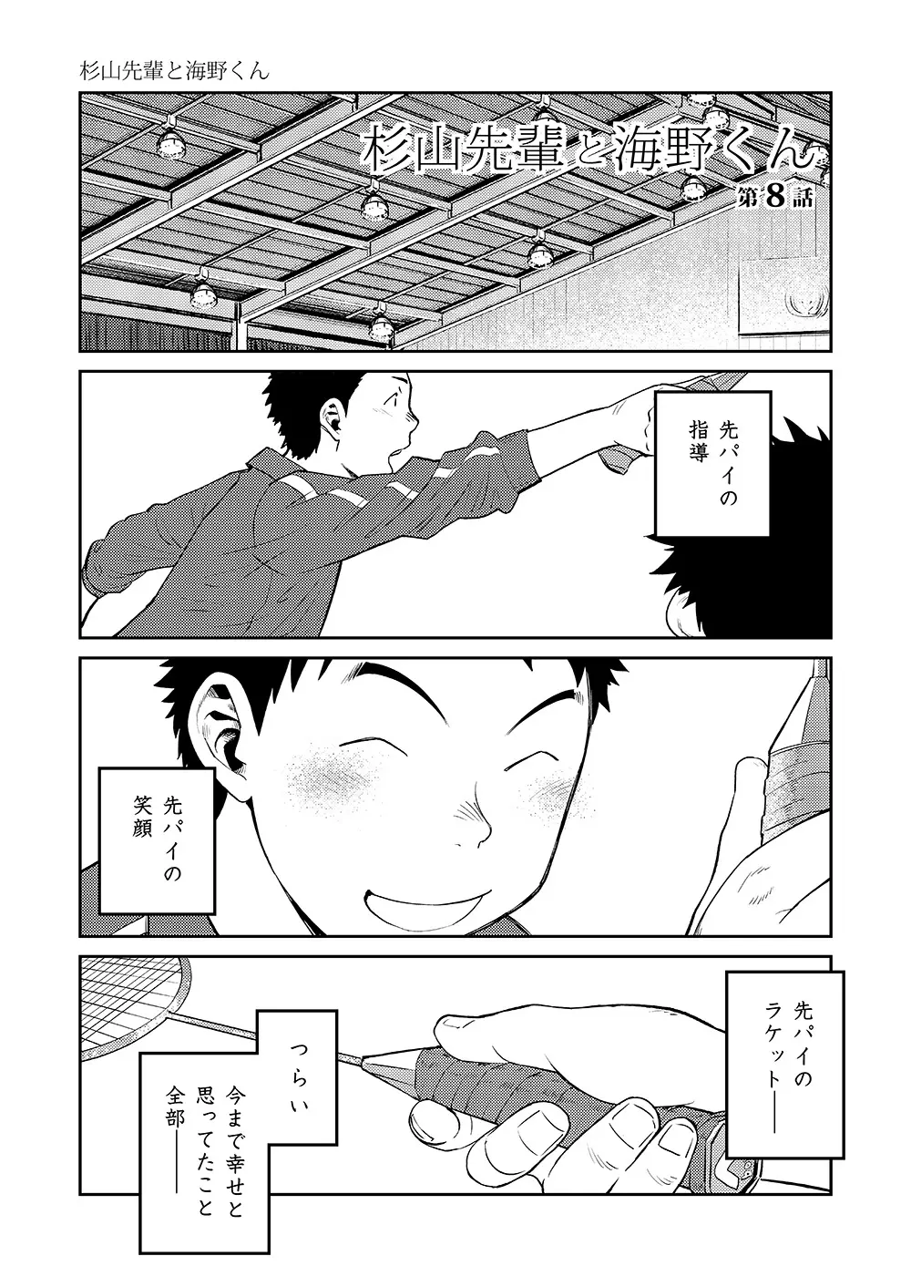 漫画少年ズーム vol.08 Page.13