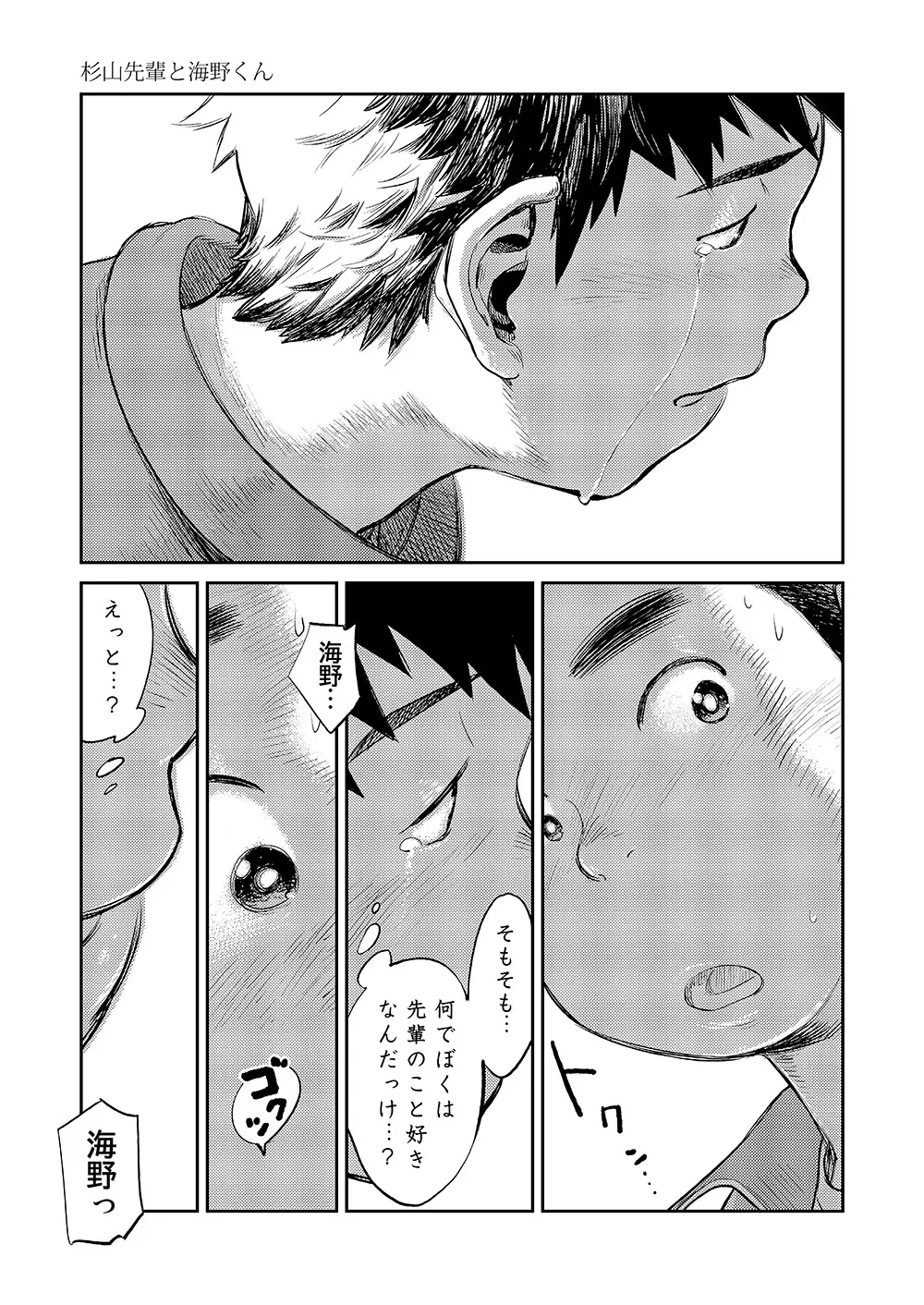 漫画少年ズーム vol.08 Page.17