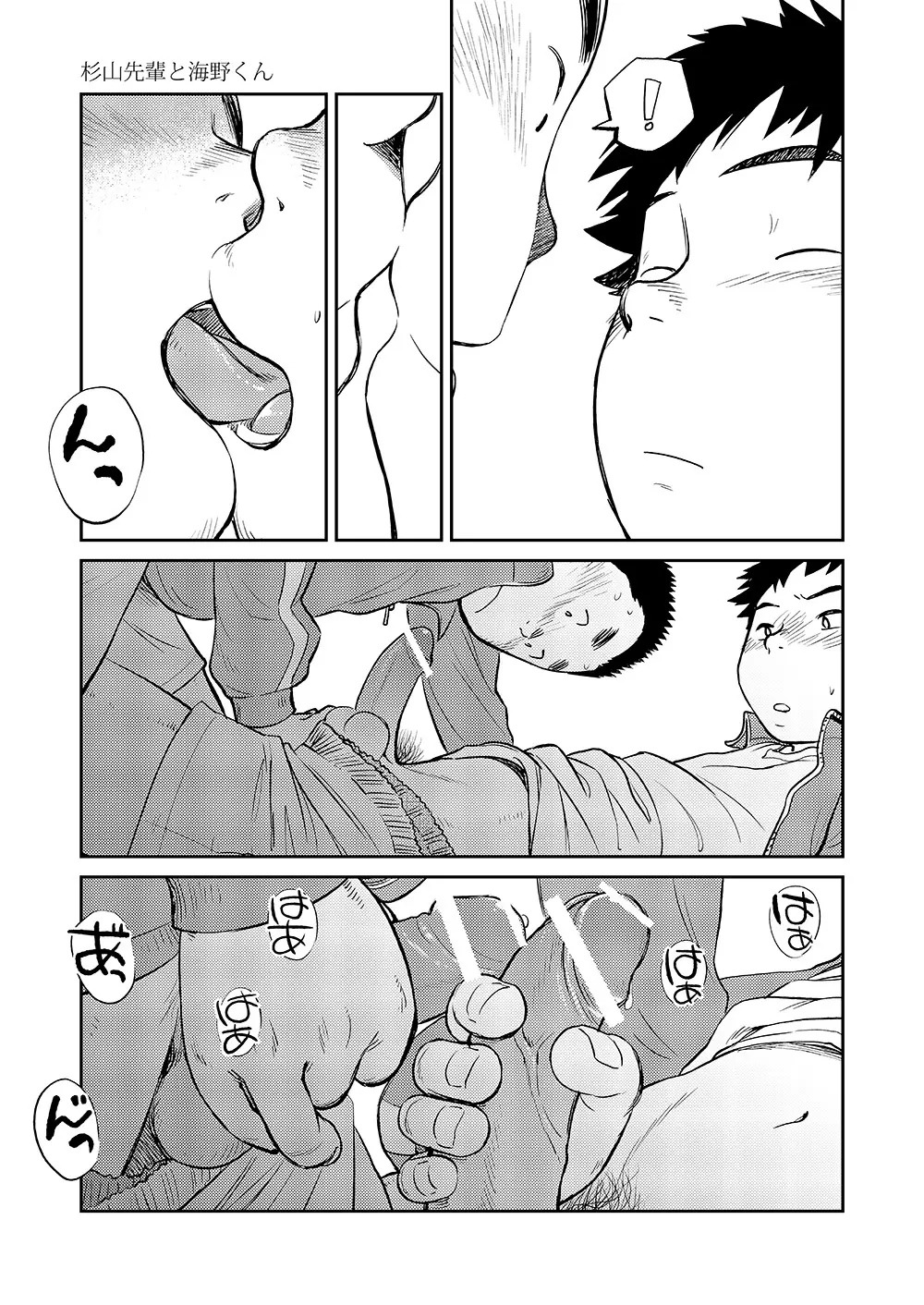 漫画少年ズーム vol.08 Page.19