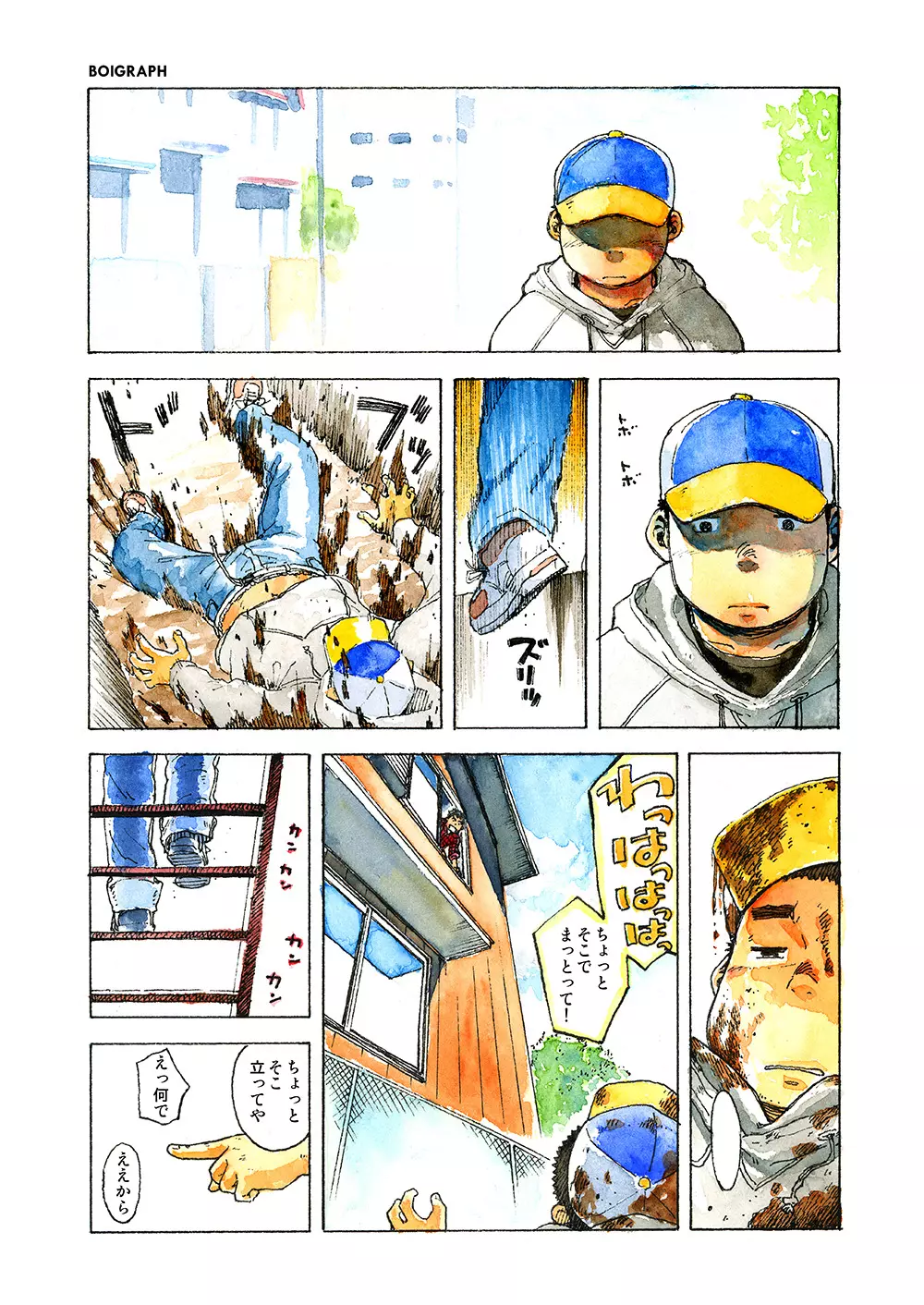 漫画少年ズーム vol.08 Page.5