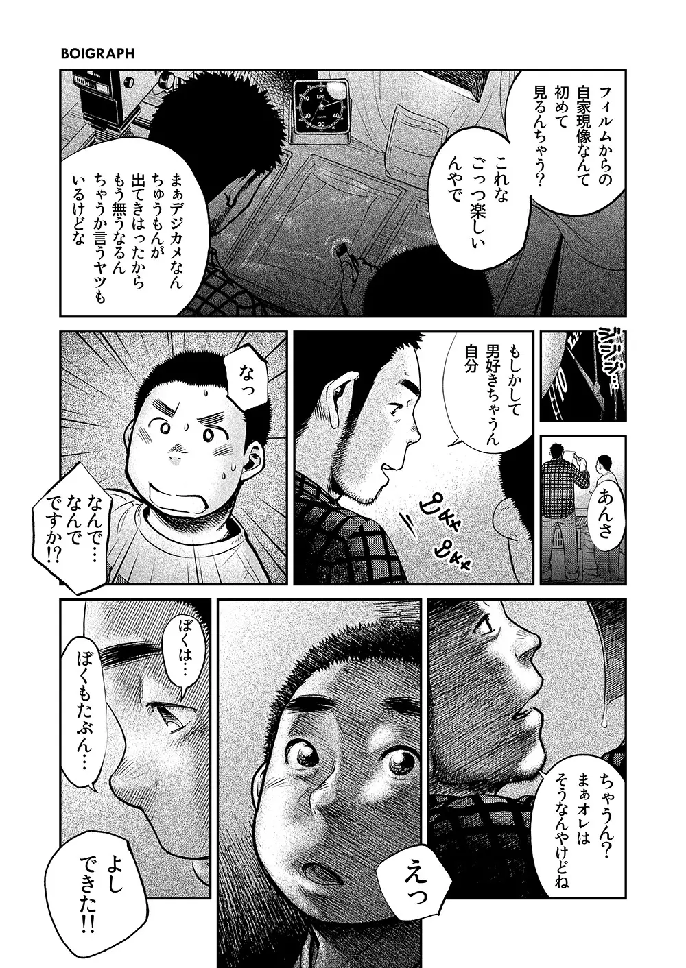 漫画少年ズーム vol.08 Page.9