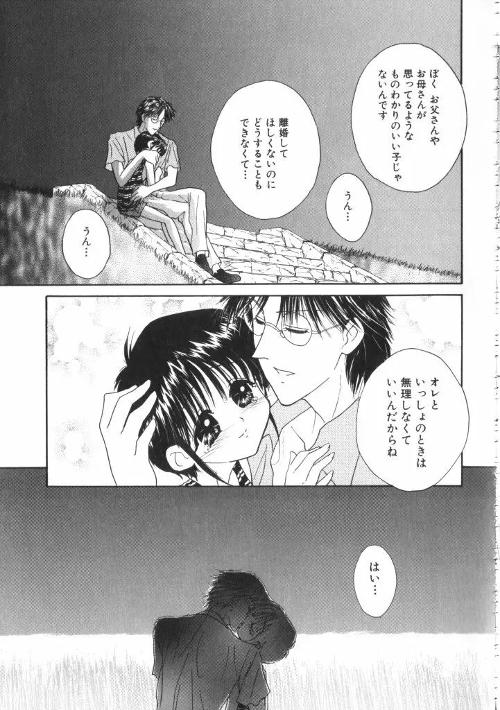 Romeo Vol. 9 Page.42