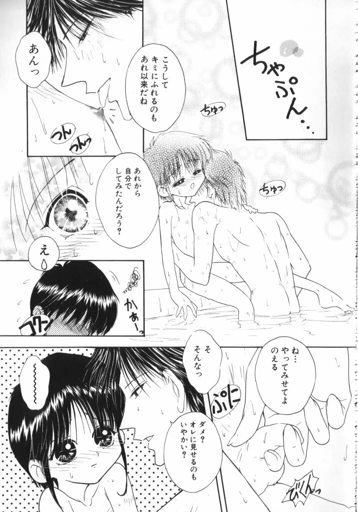 Romeo Vol. 9 Page.44