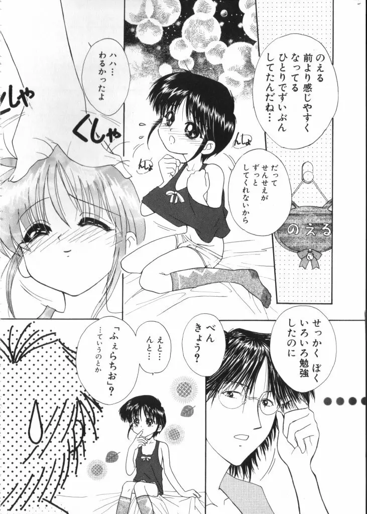 Romeo Vol. 9 Page.47