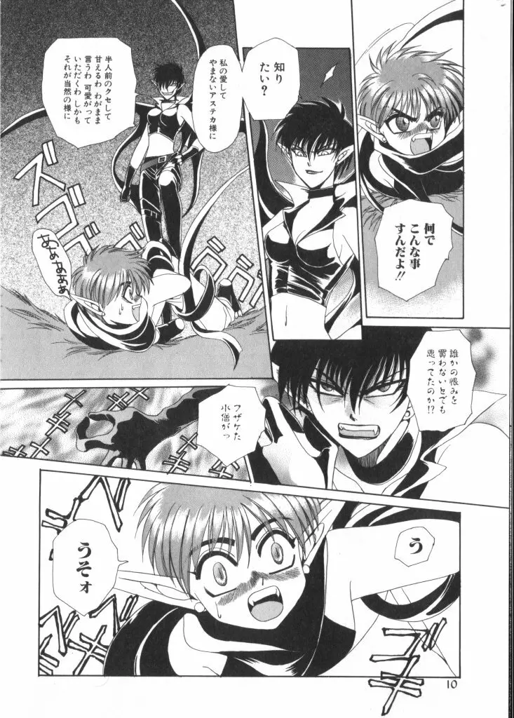 Romeo Vol. 9 Page.9