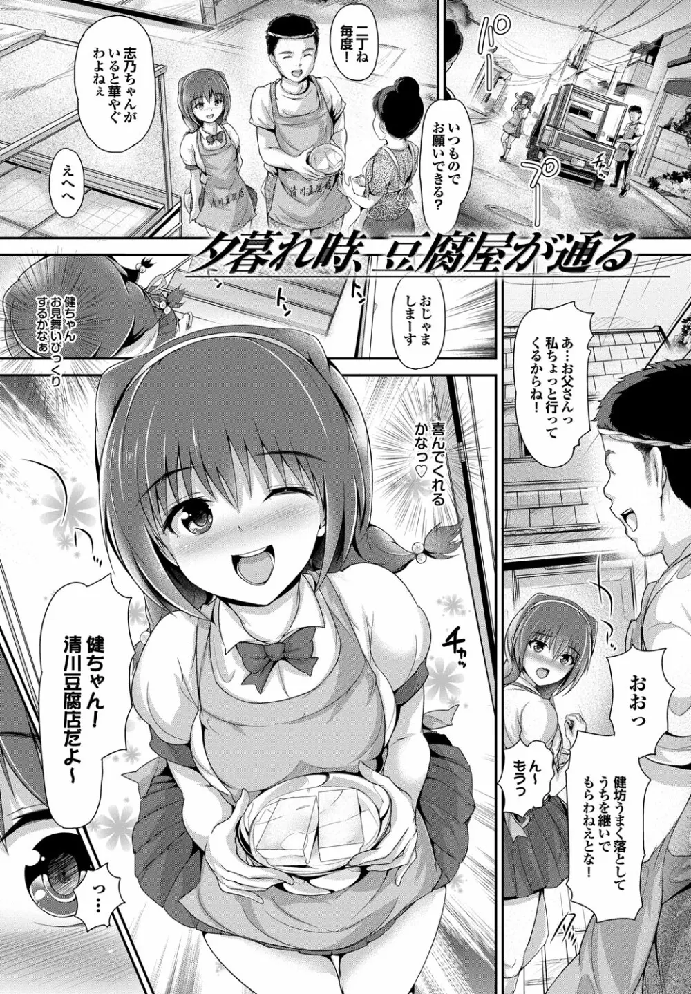 少女ノスタルジカ Page.24