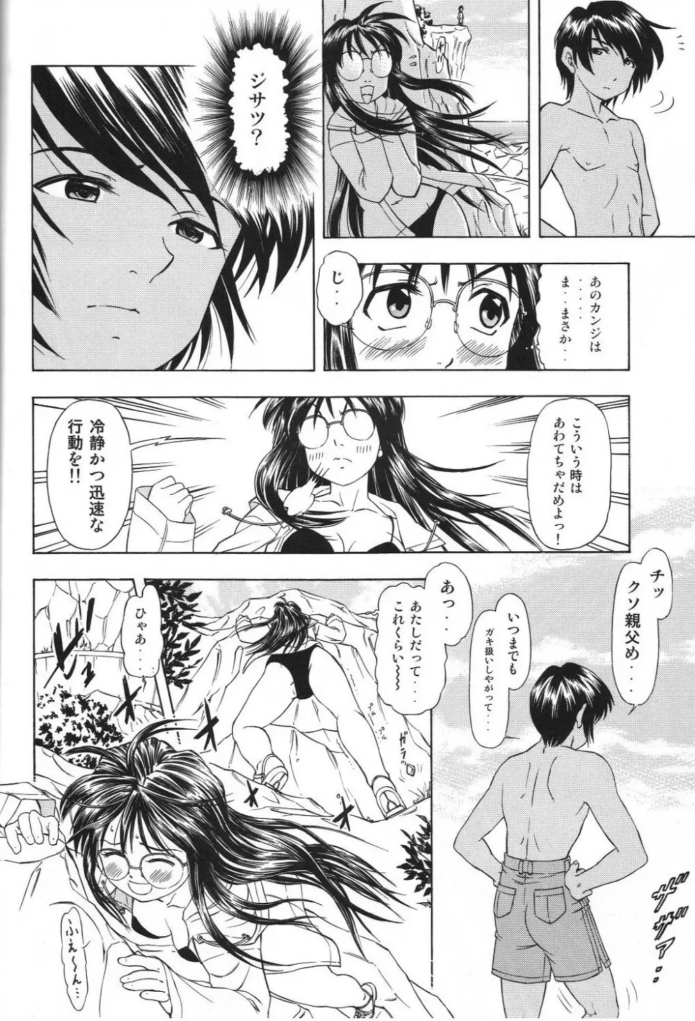 TAIHO++ file02 Page.11