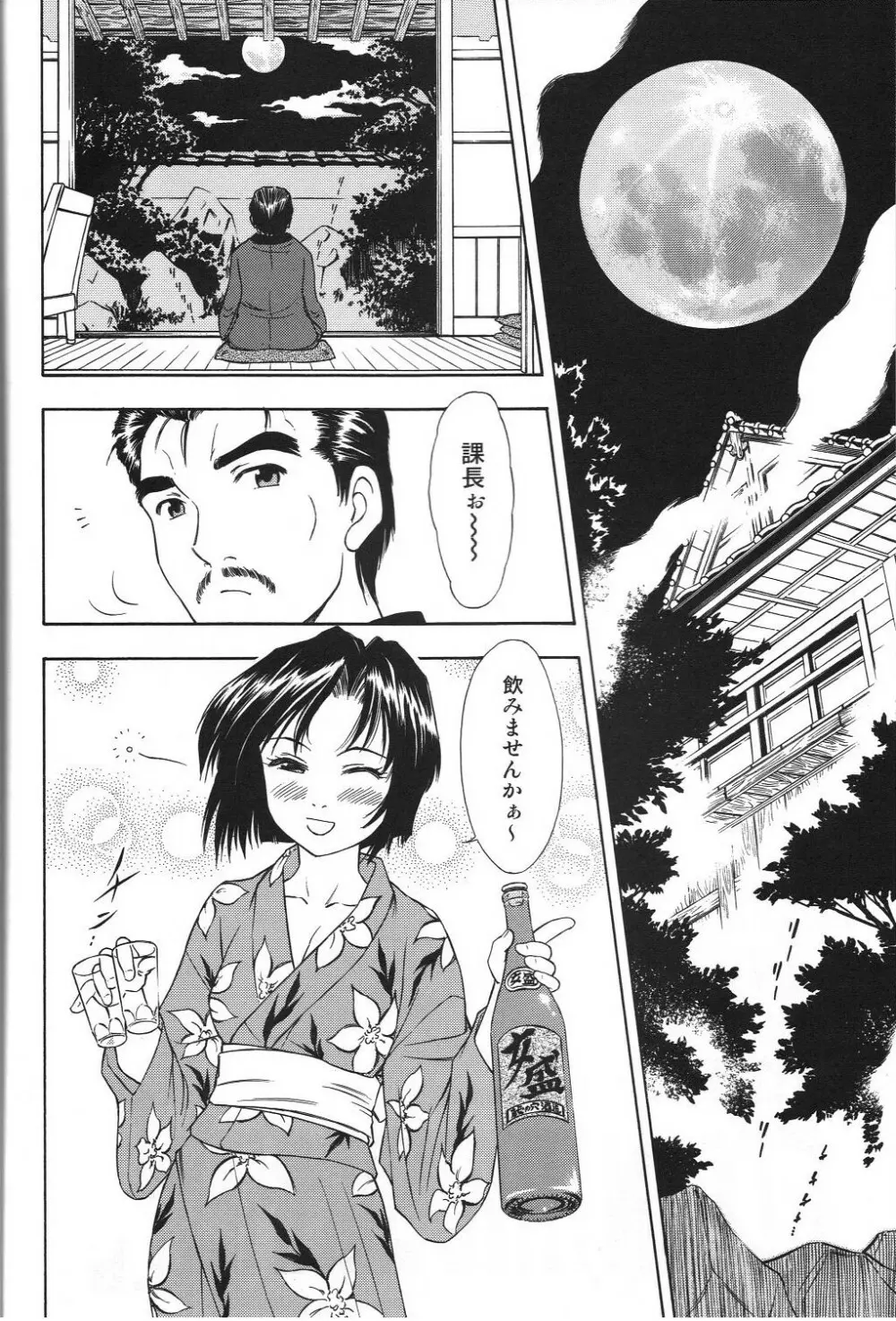 TAIHO++ file02 Page.31