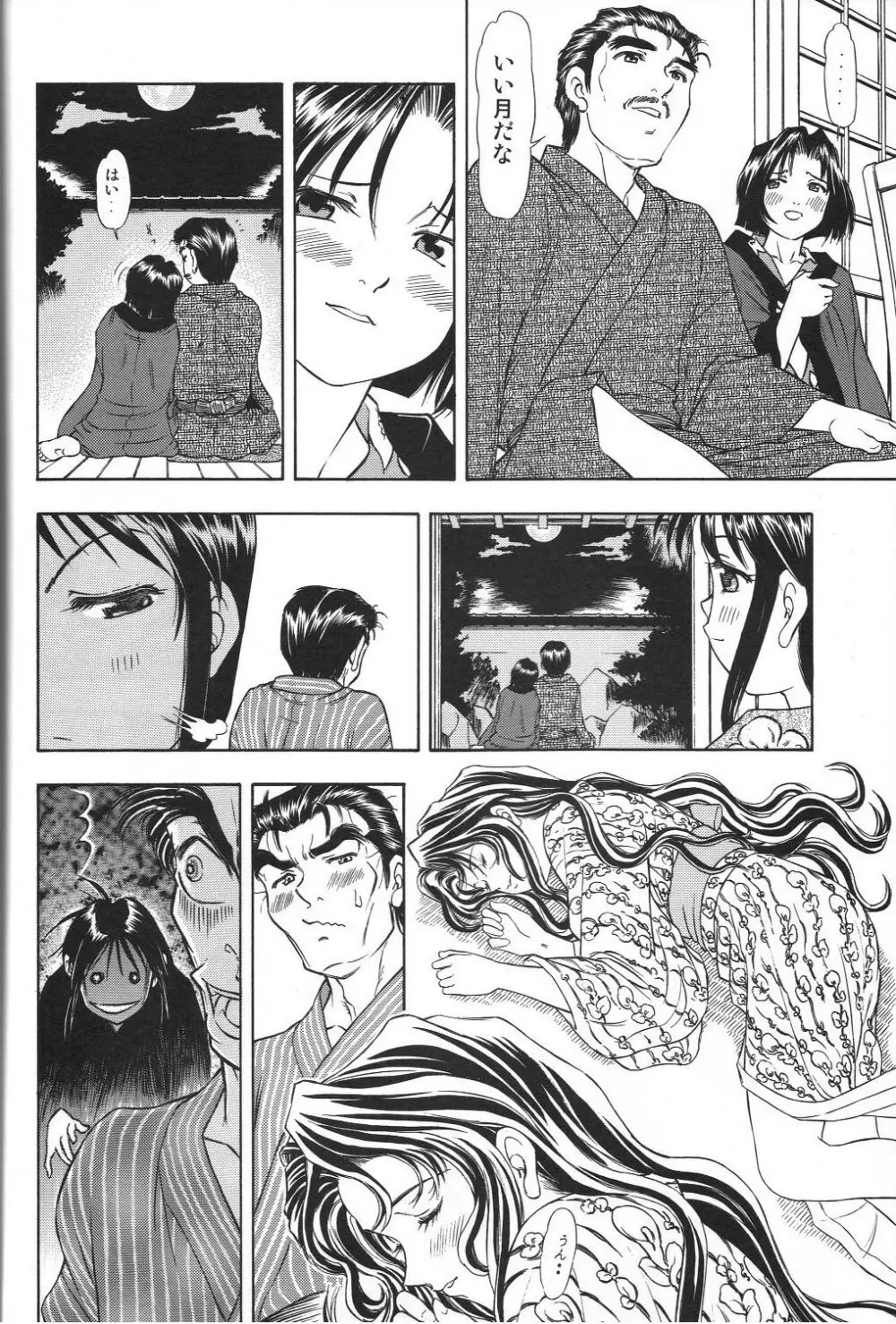 TAIHO++ file02 Page.33