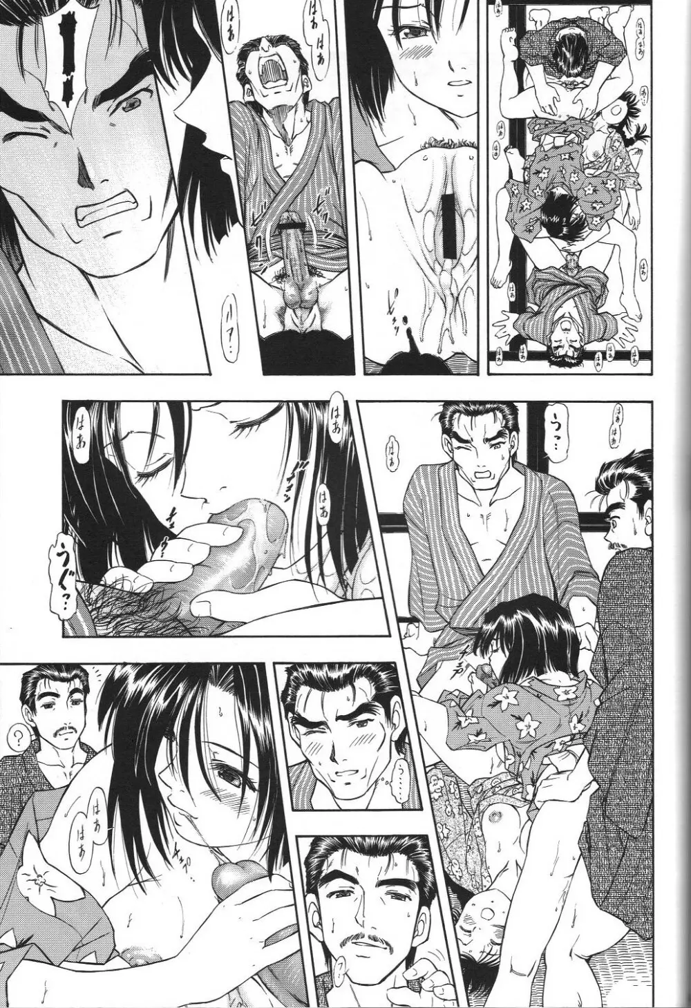 TAIHO++ file02 Page.42