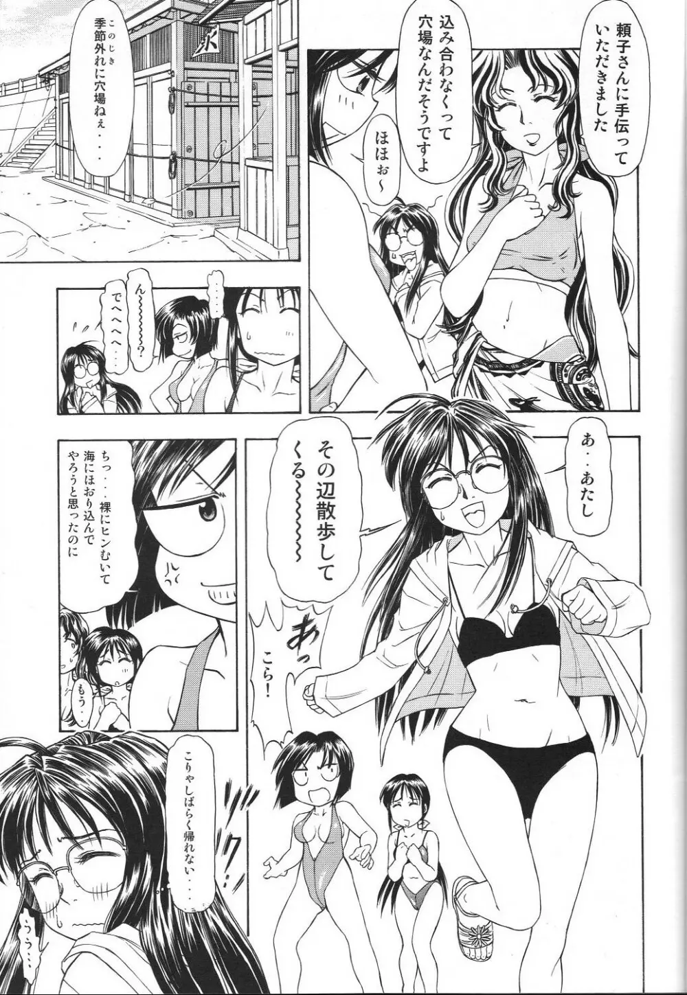 TAIHO++ file02 Page.8