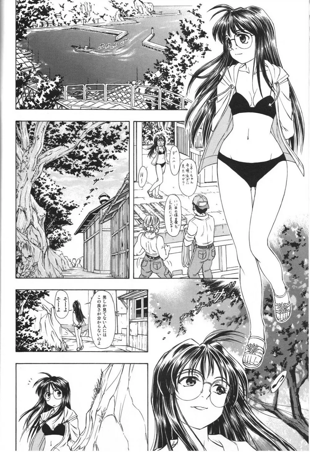 TAIHO++ file02 Page.9