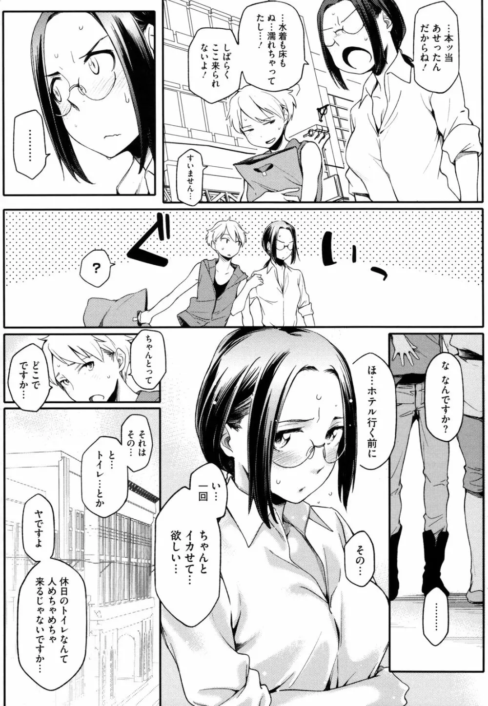 年上彼女オルタナティブ Page.40