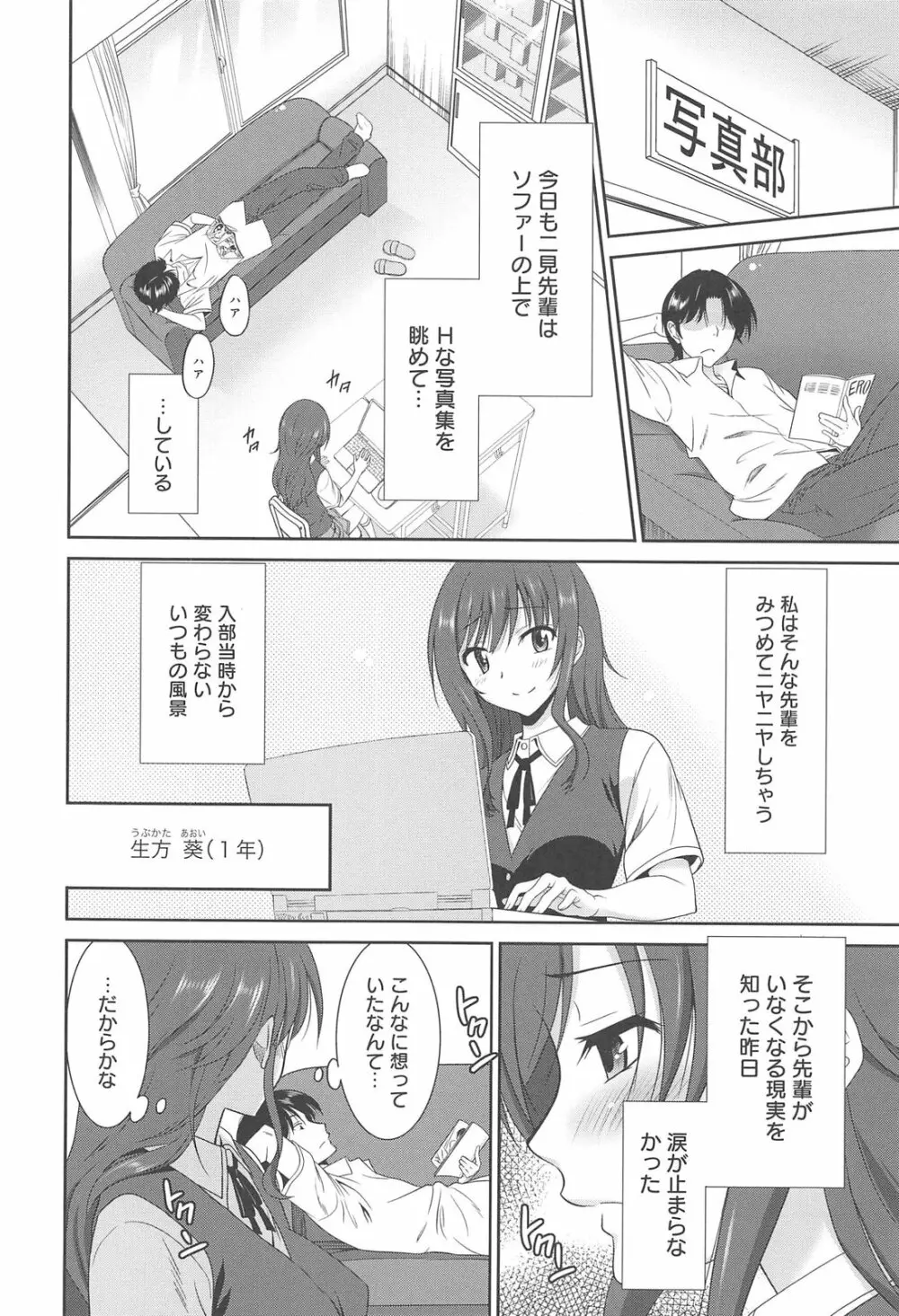 女子高生の腰つき Page.148