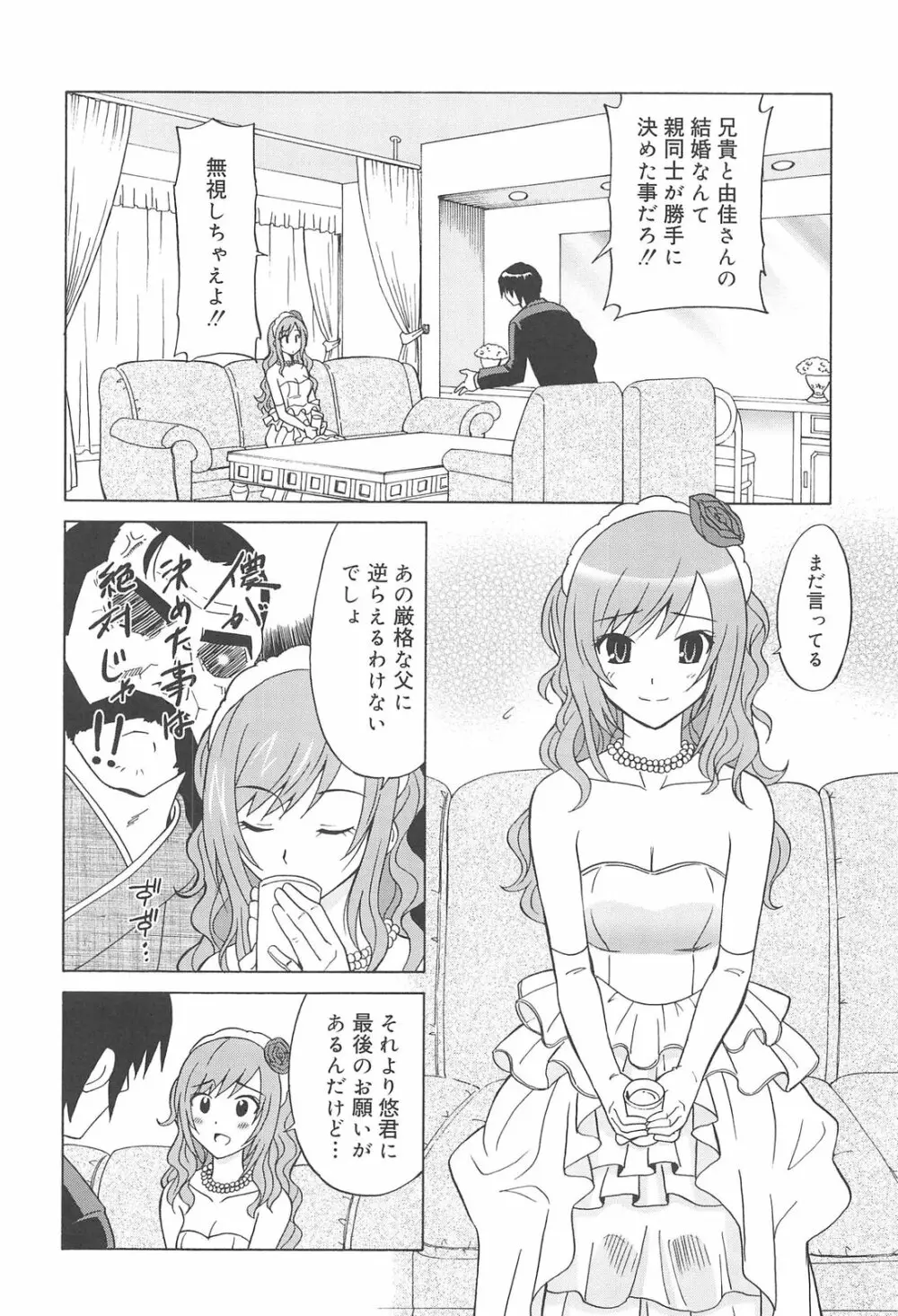 女子高生の腰つき Page.168