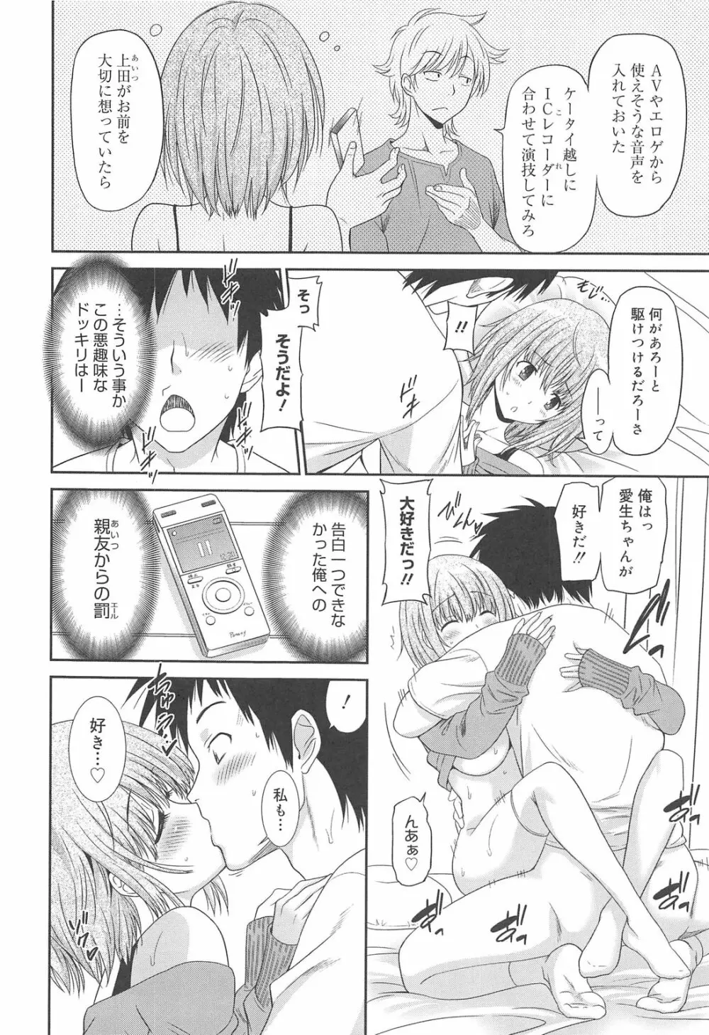 女子高生の腰つき Page.198