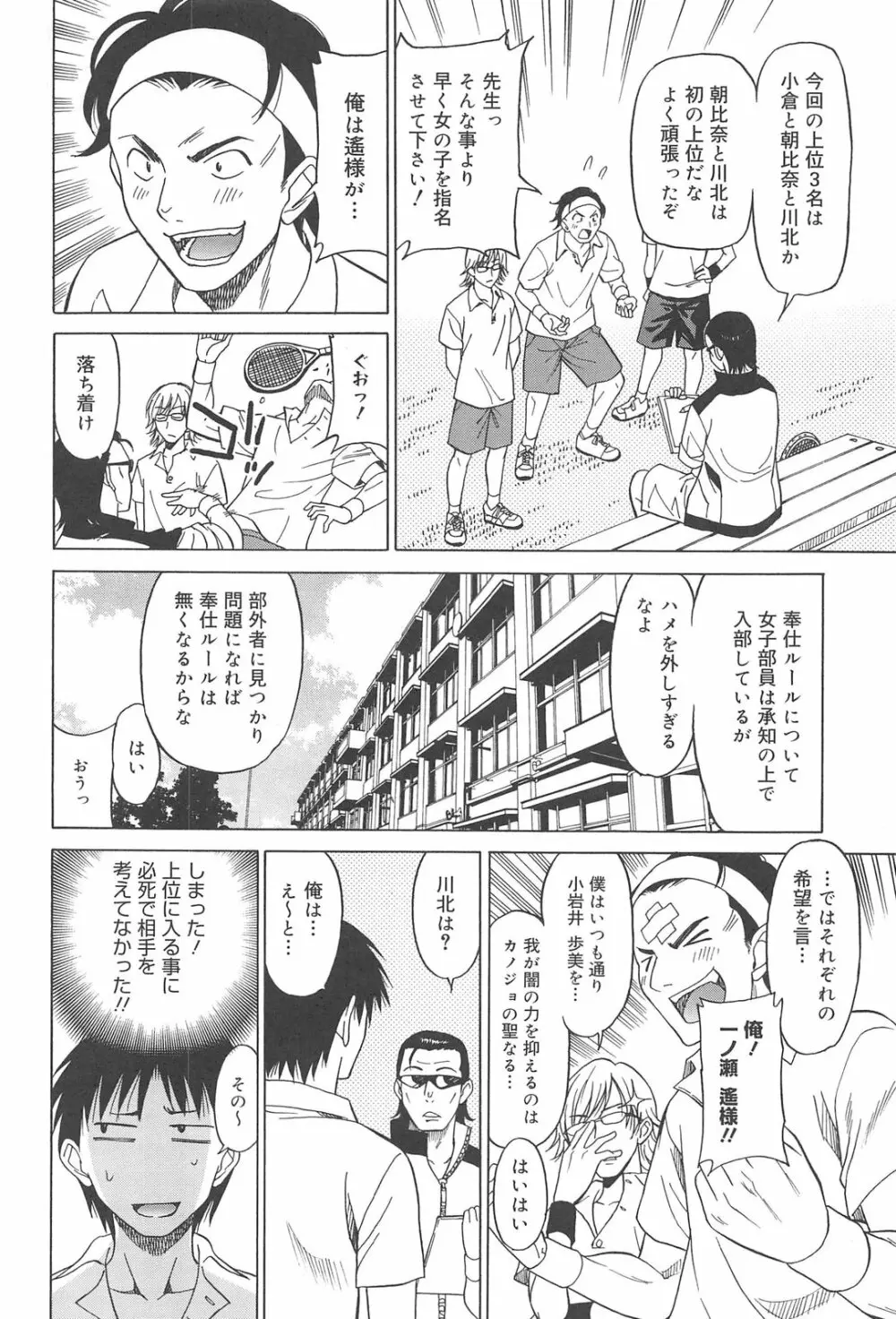 女子高生の腰つき Page.48