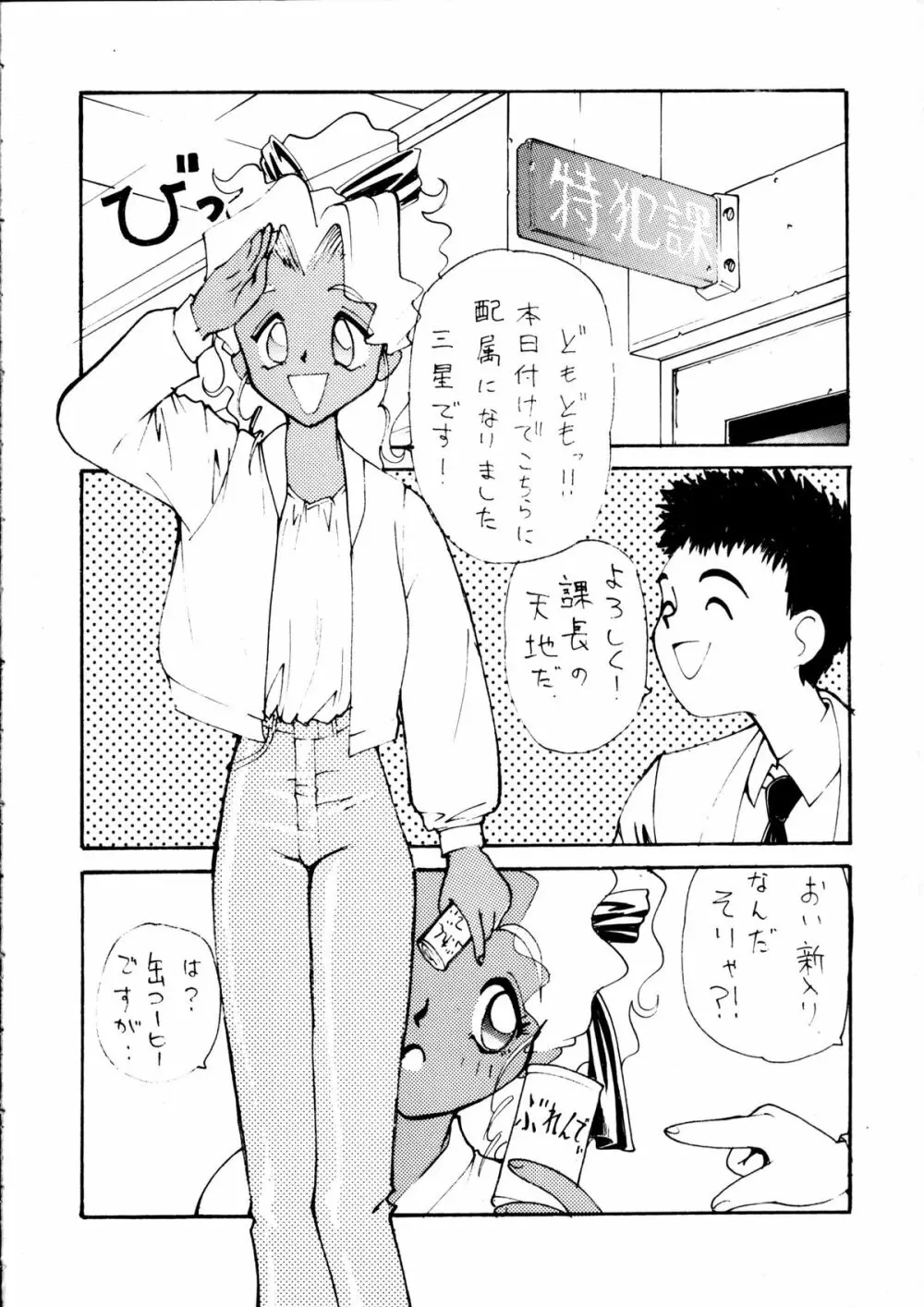 エネマの天地 ２ Page.63