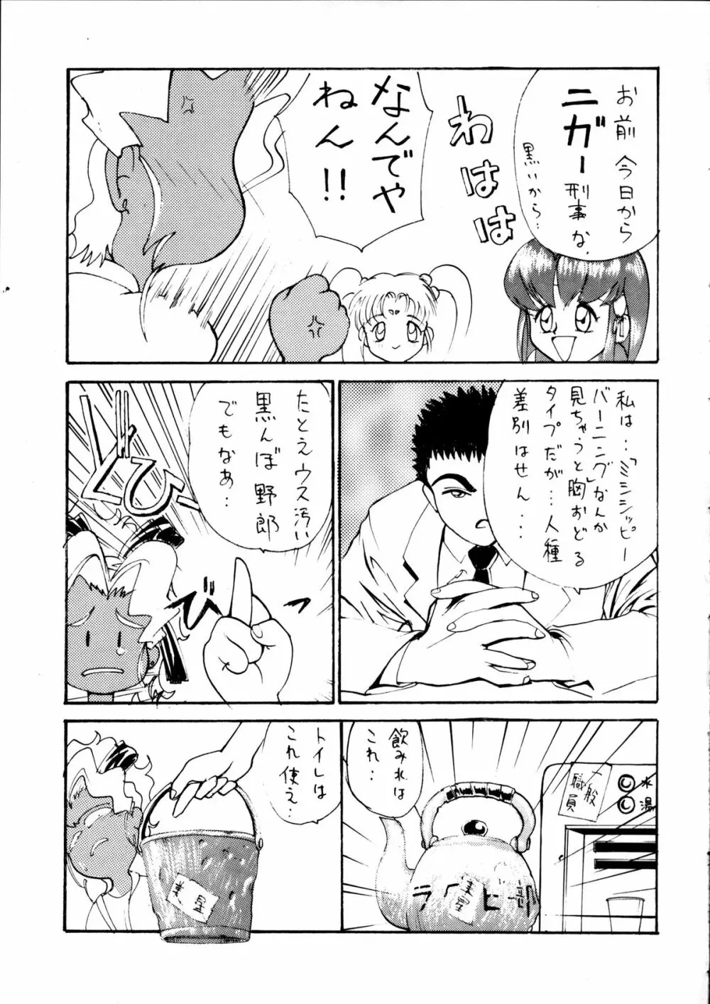 エネマの天地 ２ Page.64