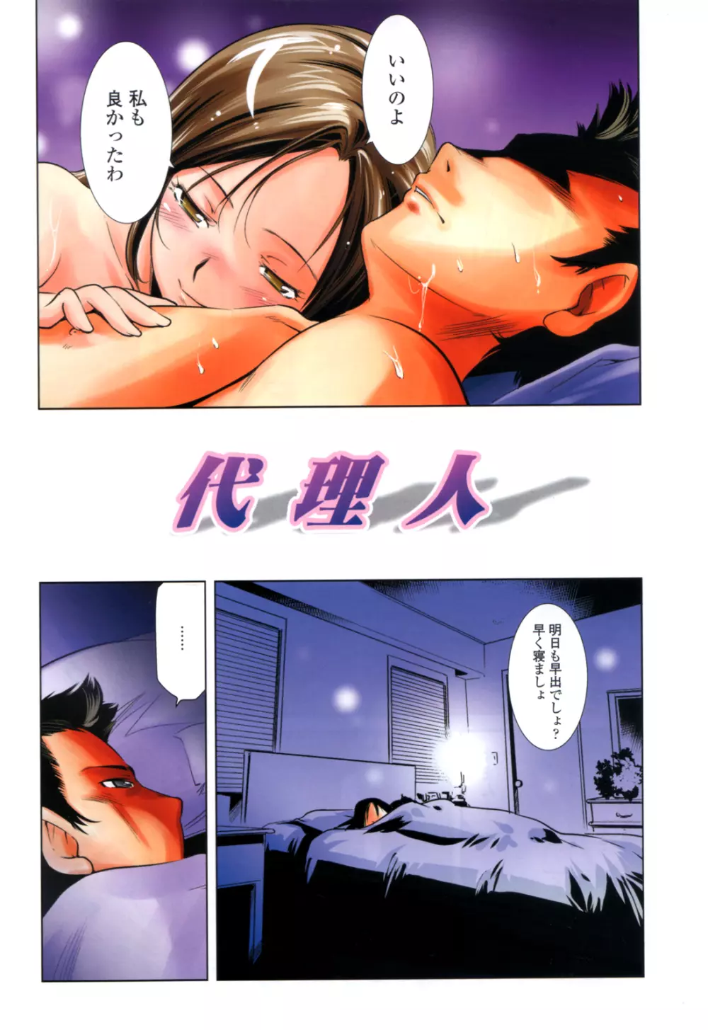 代理人 Page.2