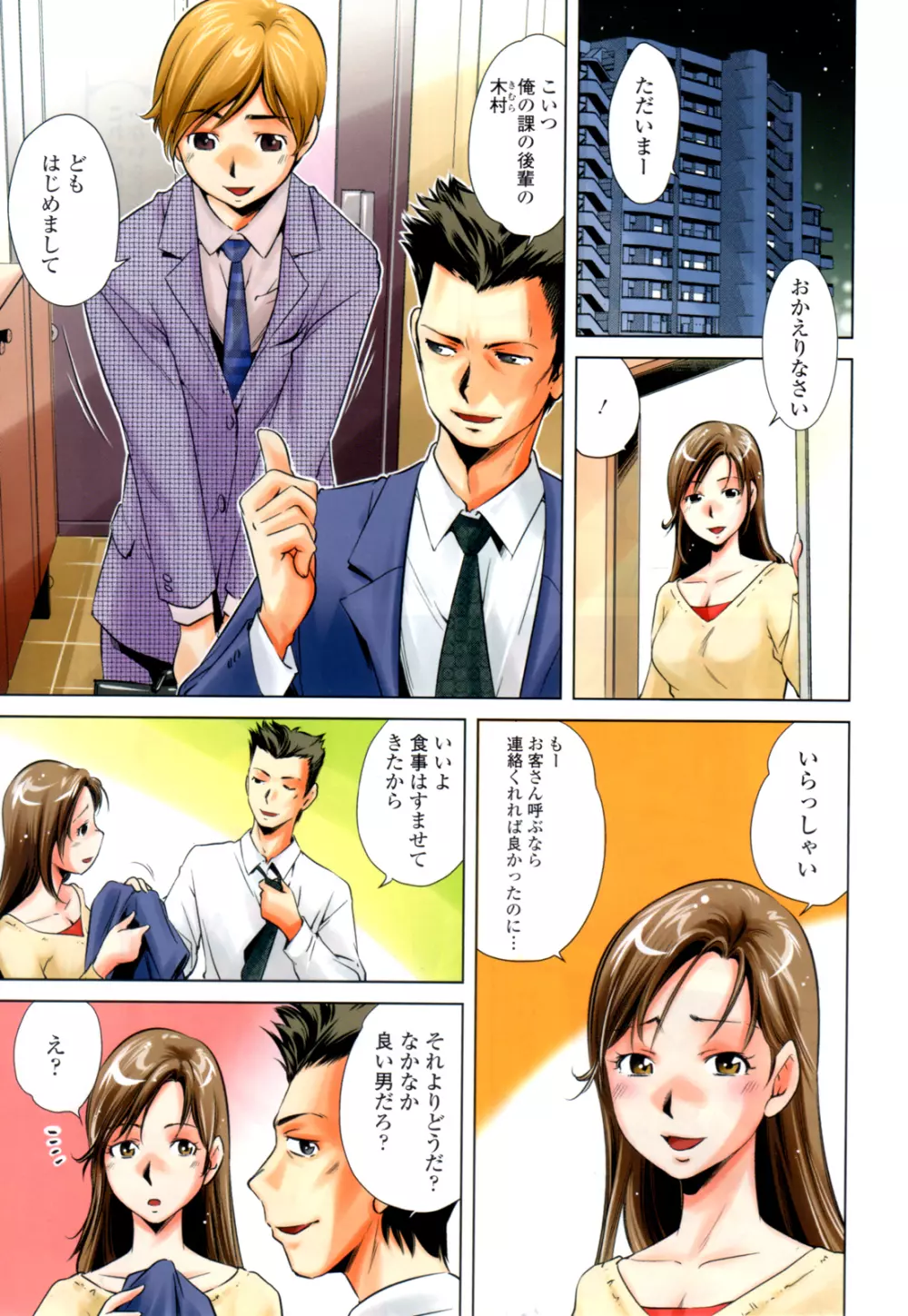 代理人 Page.3