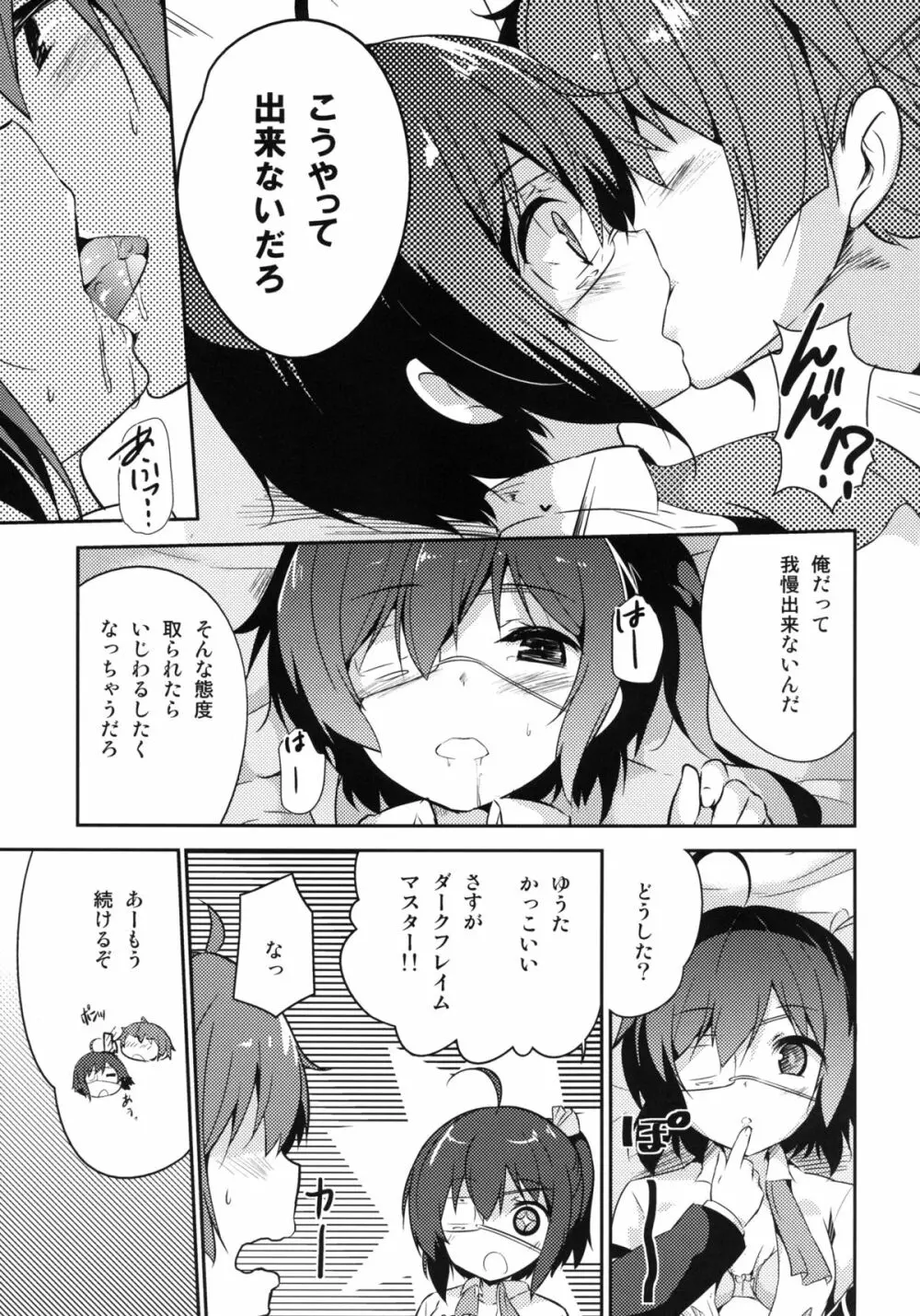 ケイヤクハイチバンオクデ Page.7