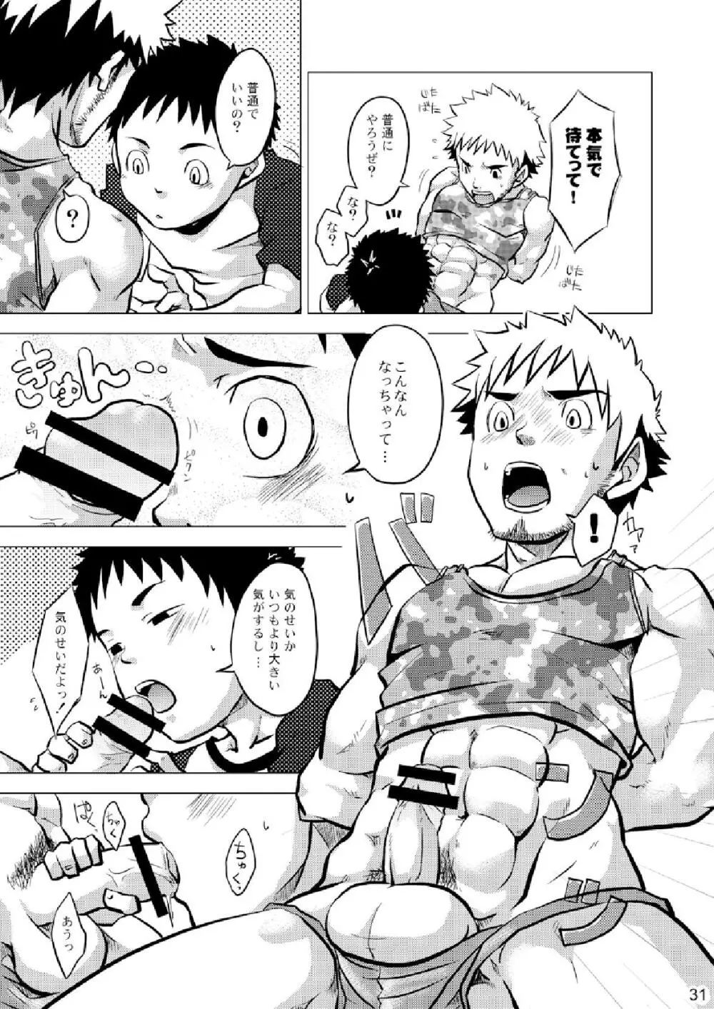 Package!! Page.31
