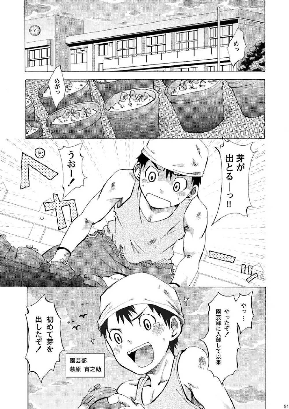 Package!! Page.51