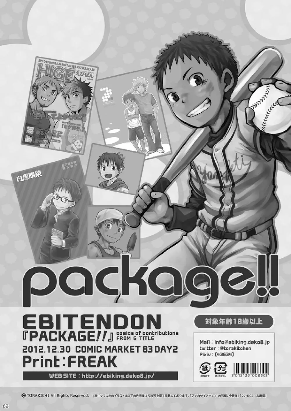 Package!! Page.82