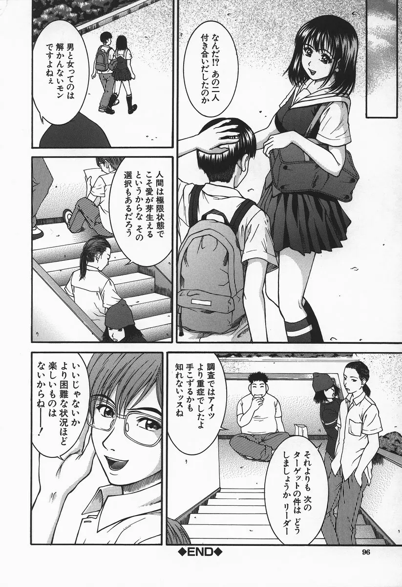 HARD-X Page.97