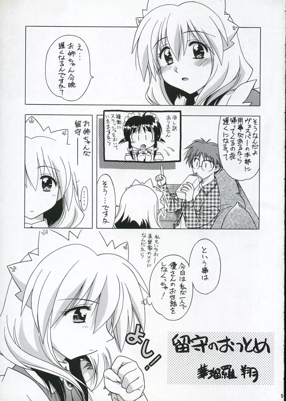 激プリ Page.4