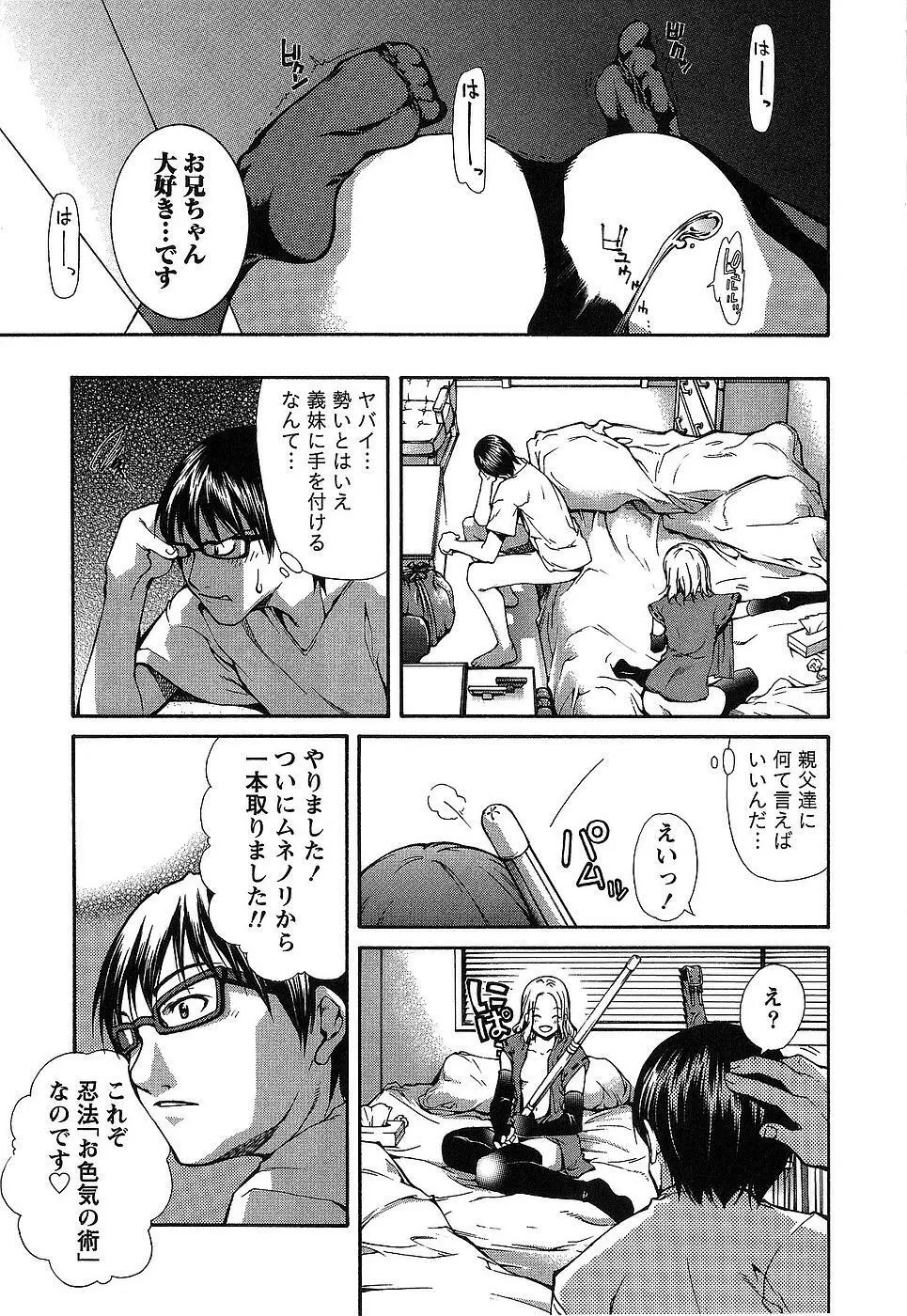 彼女にフラれる上手な方法 Page.64