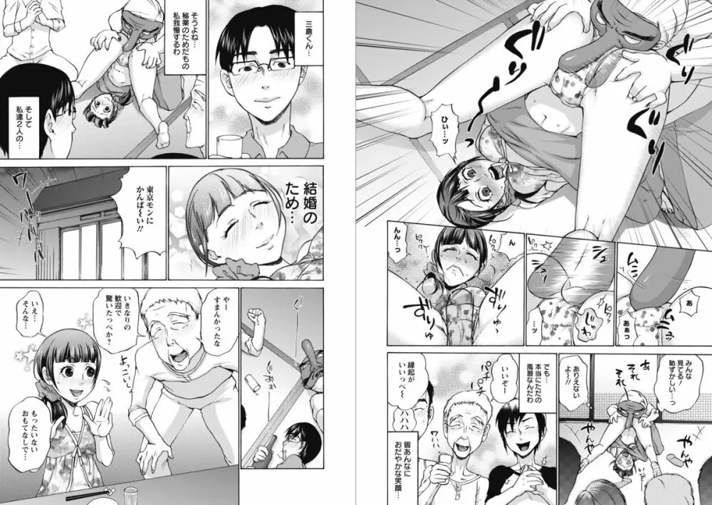 天狗島 ~女の体液で秘薬を作る禁断の島~ 全3話 Page.11