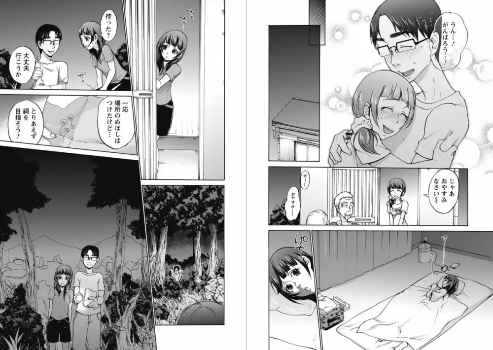 天狗島 ~女の体液で秘薬を作る禁断の島~ 全3話 Page.22