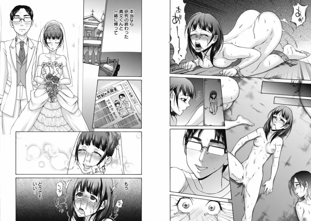 天狗島 ~女の体液で秘薬を作る禁断の島~ 全3話 Page.34