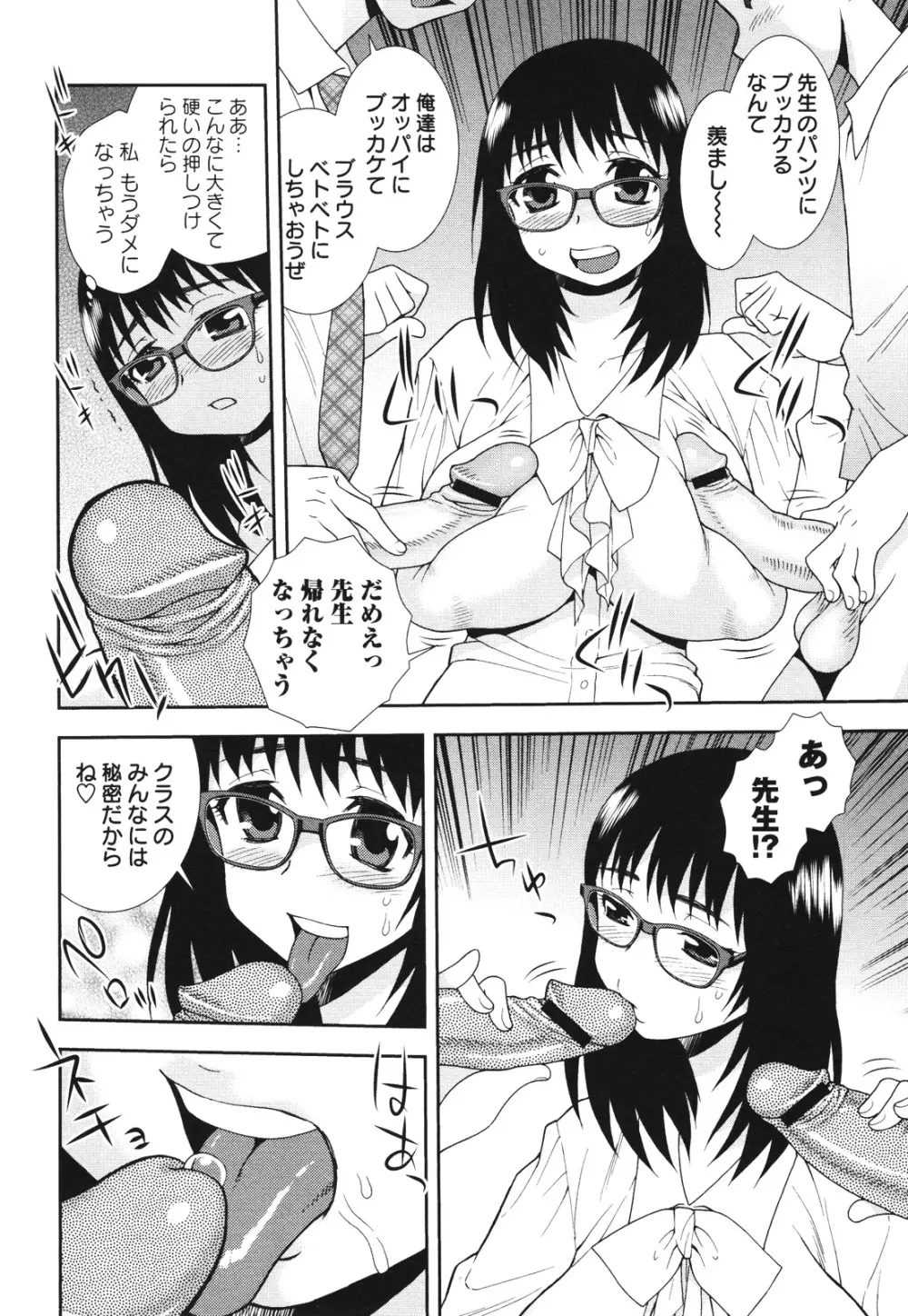 コミック・マショウ 2012年8月号 Page.100