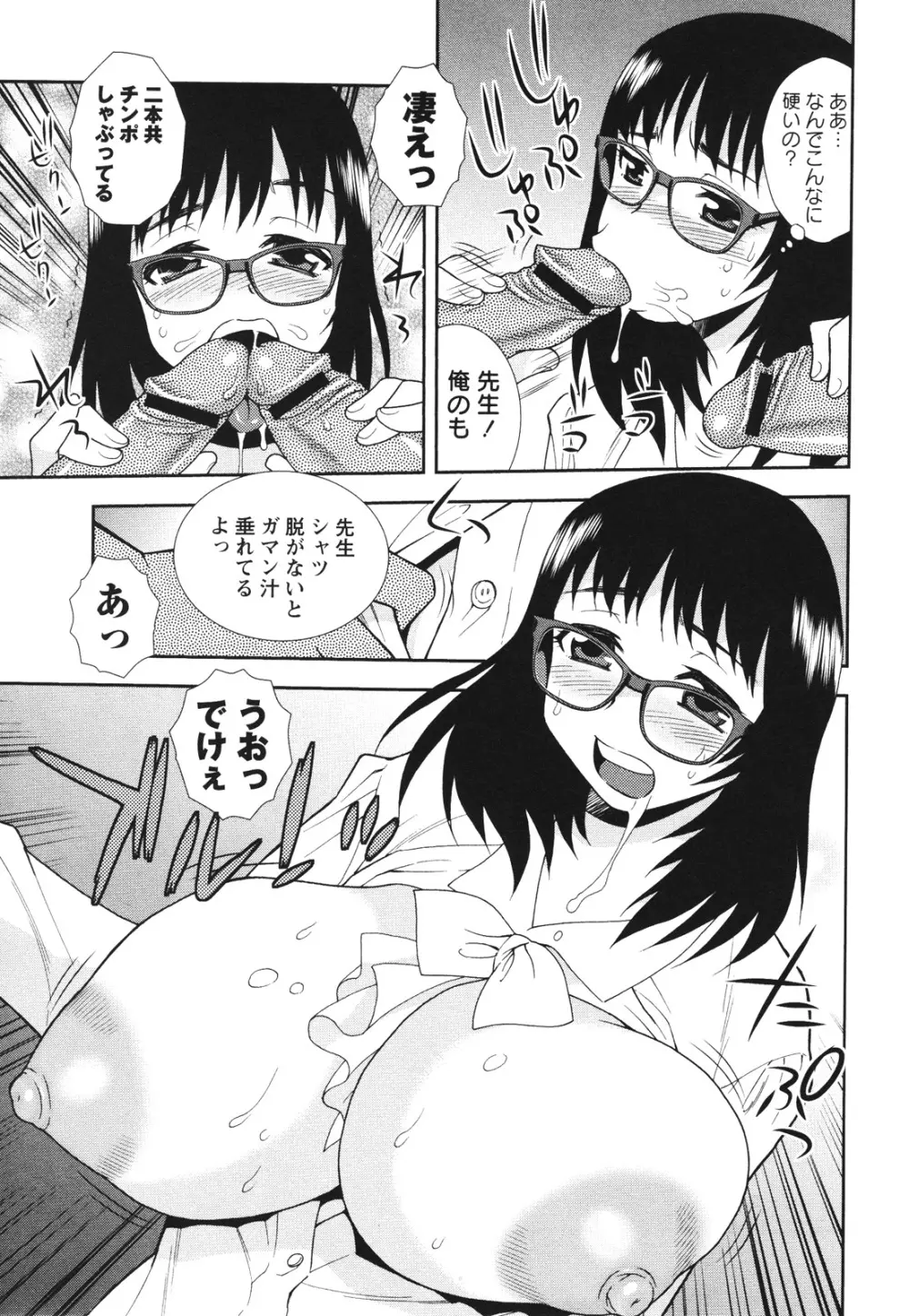 コミック・マショウ 2012年8月号 Page.101