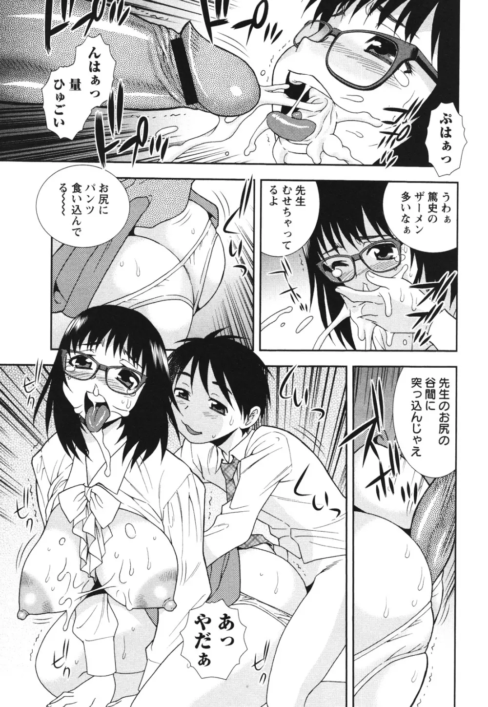 コミック・マショウ 2012年8月号 Page.103