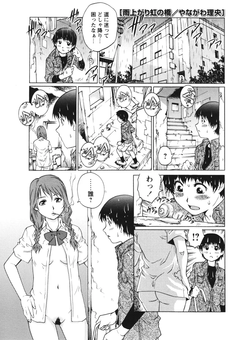コミック・マショウ 2012年8月号 Page.111